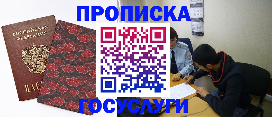 временная регистрация купить в Кукморе