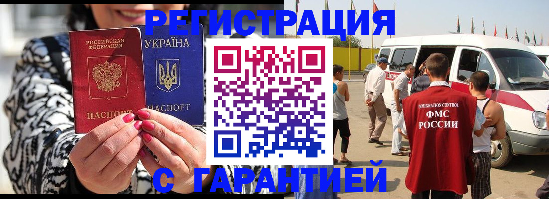 прописка в Кукморе