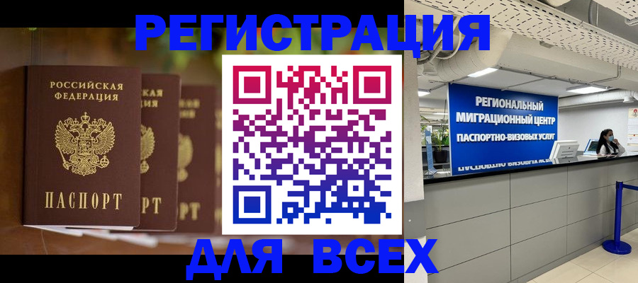 прописка от собственника в Кукморе