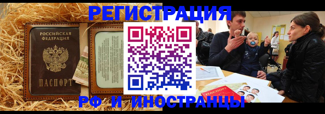 прописка ребенка в Кукморе