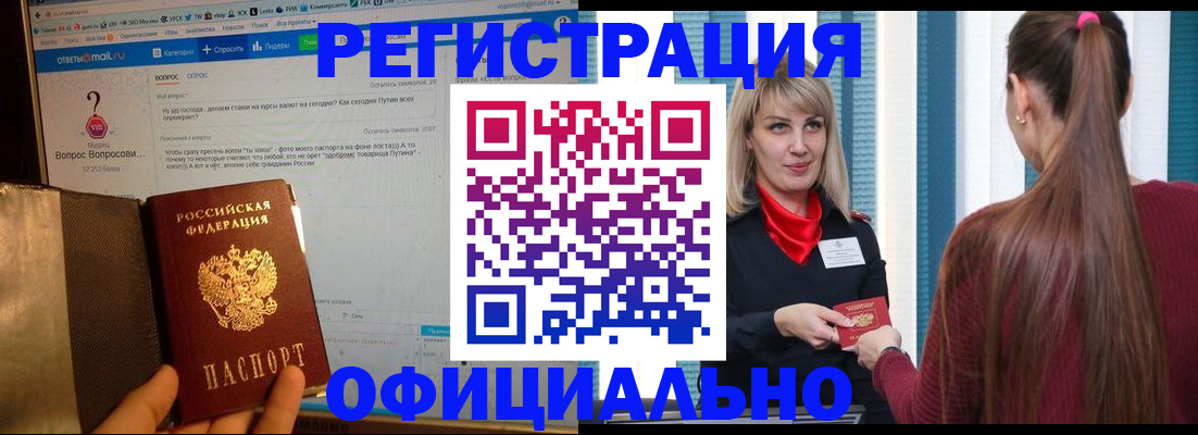 временная регистрация законно в Кукморе